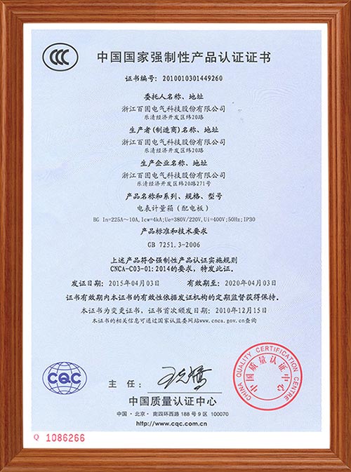 BG-3C证书